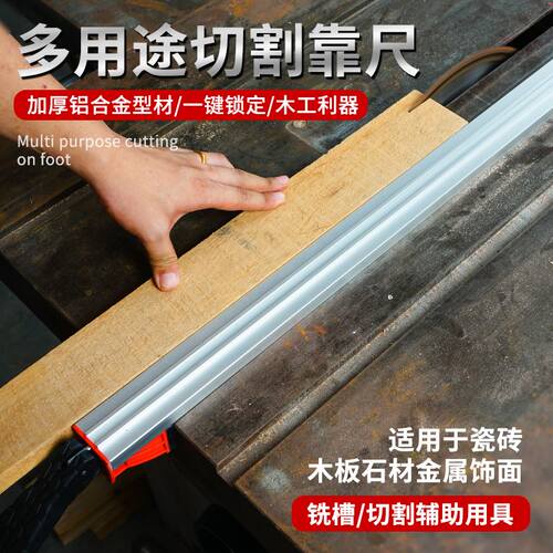 铝合金木工锯台靠山靠尺推台推杆快速定位木工台锯配件切割机靠尺