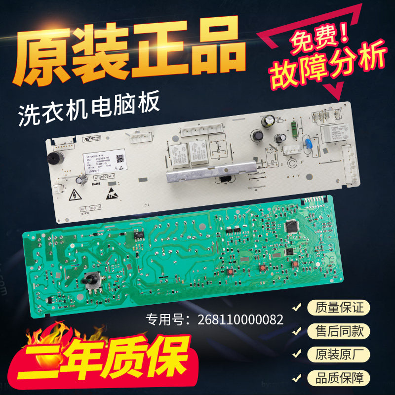 格兰仕滚筒洗衣机电脑板XQG60-A708/C/F一A7308/A7608电路主板/版