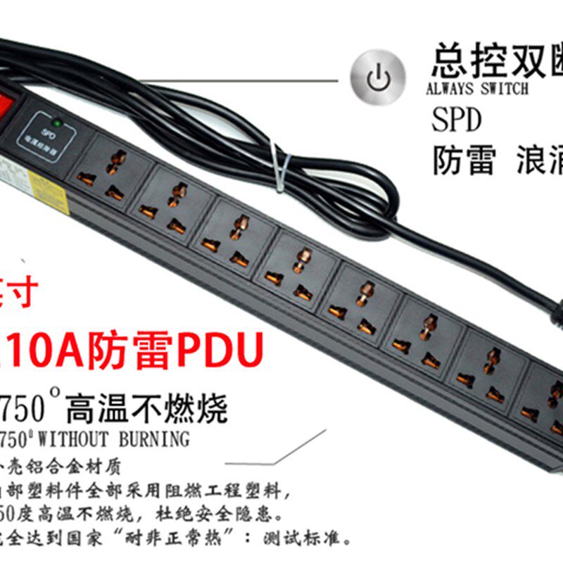 防雷PDU机柜插排座6位8位10A16A19英寸万用孔双断开关铝合金外壳