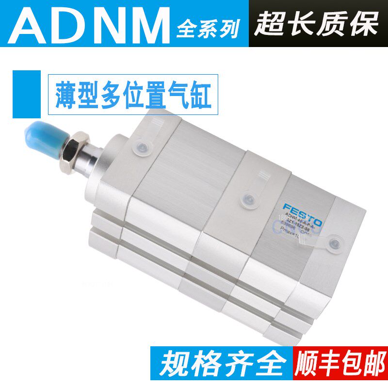 FESTO多位置倍力气缸ADNH ADNM-25-40-63-100-I-P-A-5Z1-15Z2-Z3