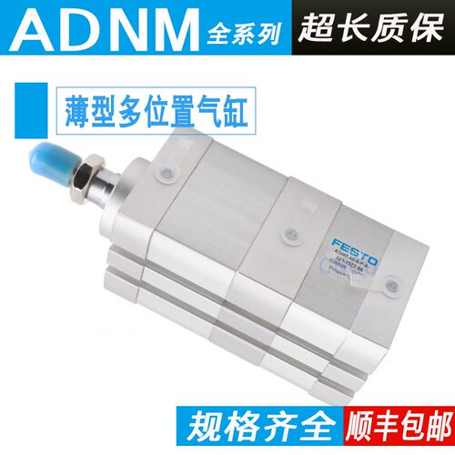 FESTO多位置倍力气缸ADNH ADNM-25-40-63-100-I-P-A-5Z1-15Z2-Z3