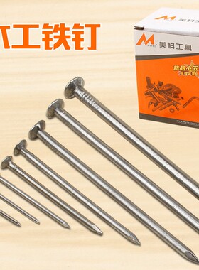 木工钉子家用圆钉手工墙钉小洋钉diy木工工具五金细铁钉长实木板