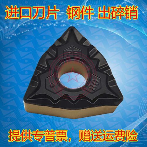 进口桃形双色涂层断屑碎销数控刀片WNMG080404 080408 080412-PR