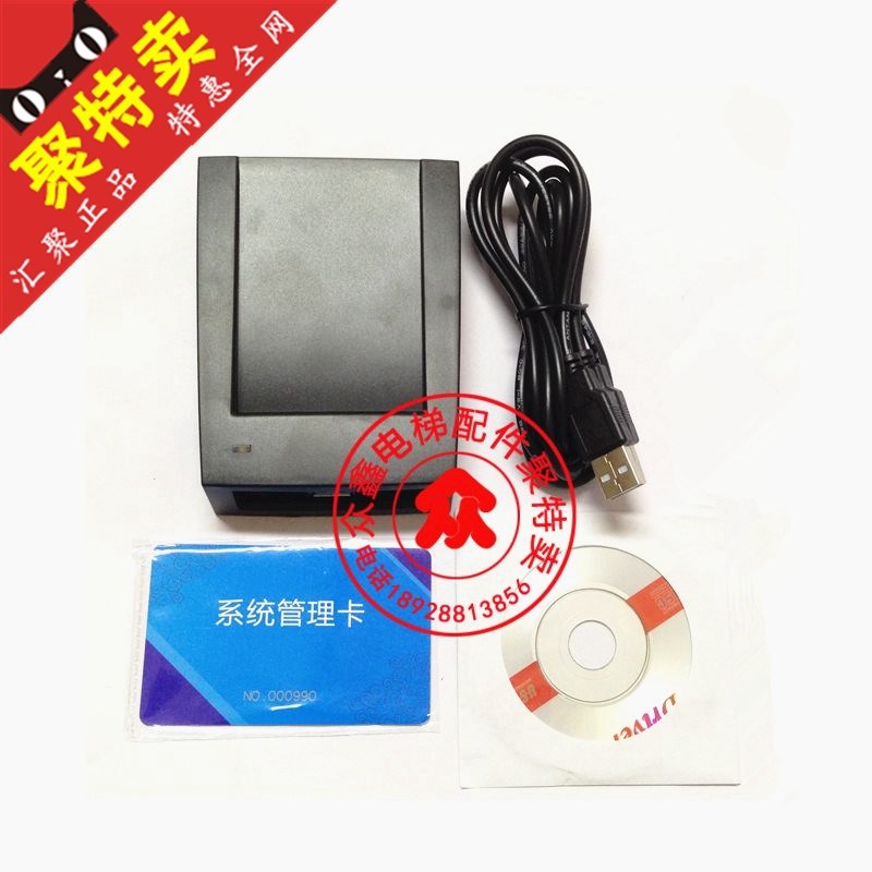 电梯IC卡控制系统/电梯IC卡刷卡系统/梯控系统/电脑发卡器写卡器