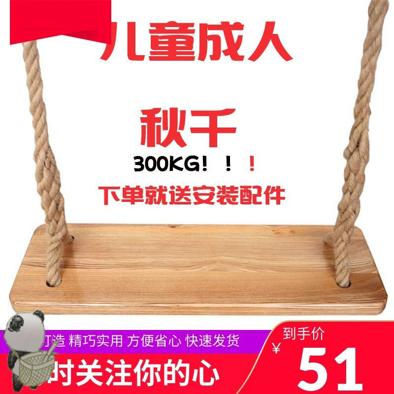 秋千便携式椅子木头悬挂便携麻绳室内外原木摇摆门框加粗吊椅吊绳
