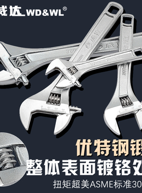 威达活动扳手  欧式方孔活扳手汽修车机修多功能活板手活扳手工具