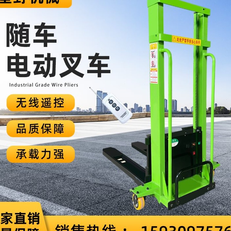 随车叉车遥控升降随车携带搬运车起重1吨自动上下车会爬车叉车