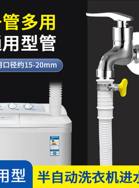 适配小鸭老式半自动洗衣机进水管延长注水软管水龙头上接水管配件