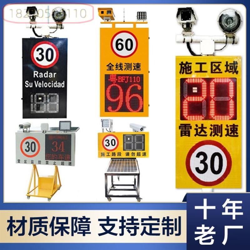提示电子道路车速提醒超限车辆定制太阳能雷达测速仪反馈厂区园区