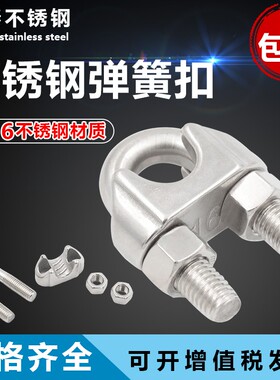 316不锈钢钢丝绳用夹头卡头U型夹钢丝夹轧头线卡子线夹带防滑筋