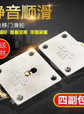 衣柜移门滑轮上下轨道推拉门家具静音趟门轮可伸缩顺滑移门配件