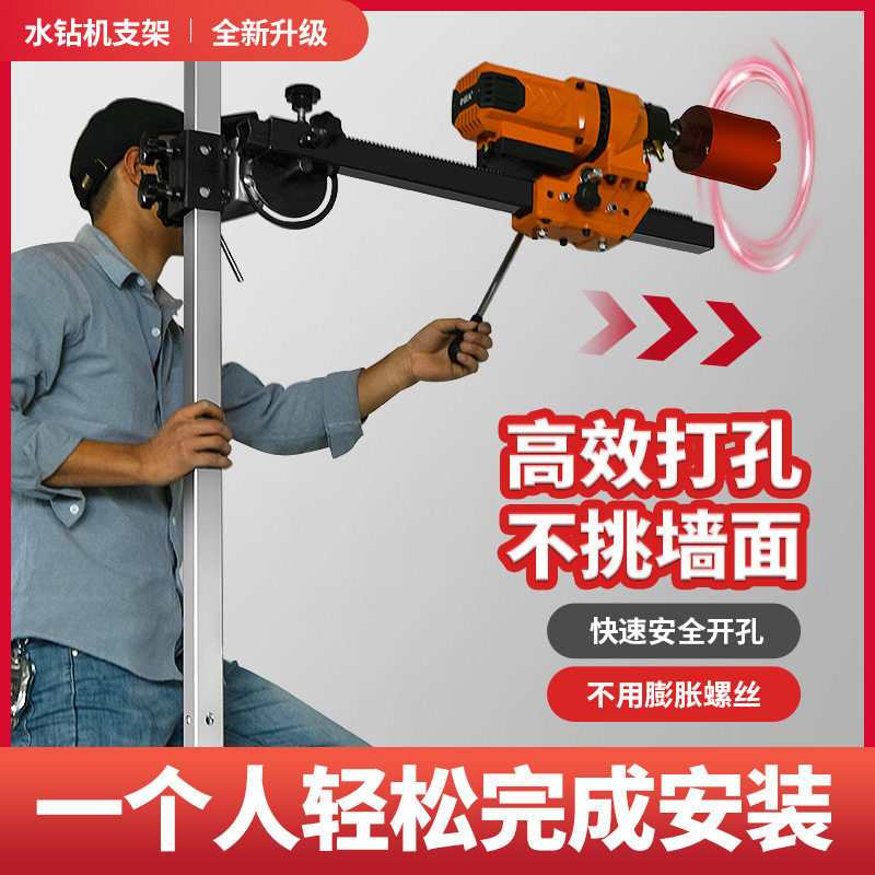 开利得全自动水钻打孔升降液压顶秆进刀器混泥土空调孔切墙开窗机