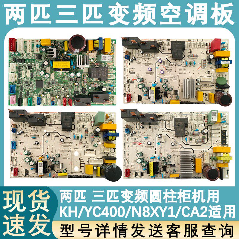 适用于美的变频空调圆柱柜机主板KFR-72L/BP2DN8Y-KH/YC400/YA400