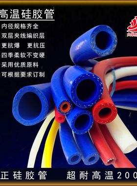 汽车引擎改装暖风管散热器矽胶真空软水管耐高温高压废气进气管