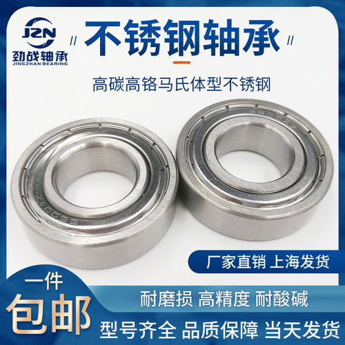 不锈钢轴承6800 6801 6802 6803 6804 6805 6806 6807 6808 6809