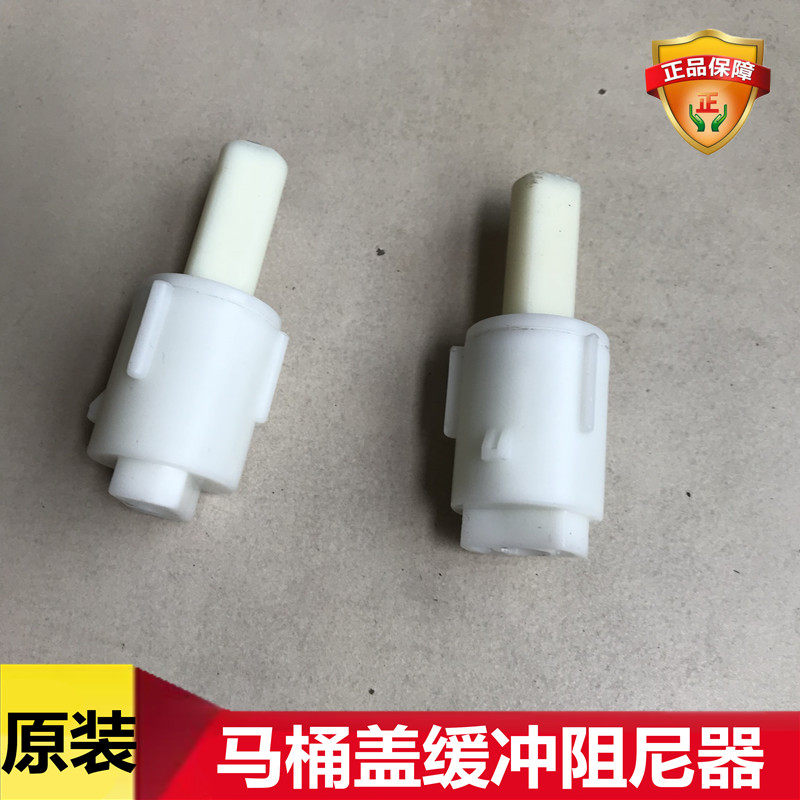 美标马桶盖配件 坐便器盖缓冲轴阻尼器 新款缓冲器 缓降盖铰链
