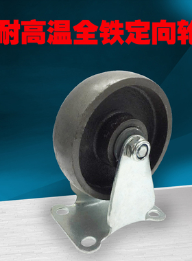 3寸全铁重型万向轮4寸铸铁承重轮子耐高温脚轮轴承铁轮推车工业轮