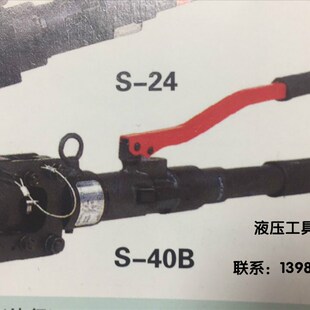 S-40B手动液压切刀 钢筋剪 硬质切刀日本IZUMI 原装正品1
