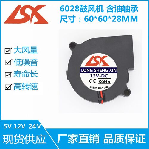 6028 6CM/厘米 加湿器 离心涡轮 鼓风机 散热风扇 12V 5V 24V USB