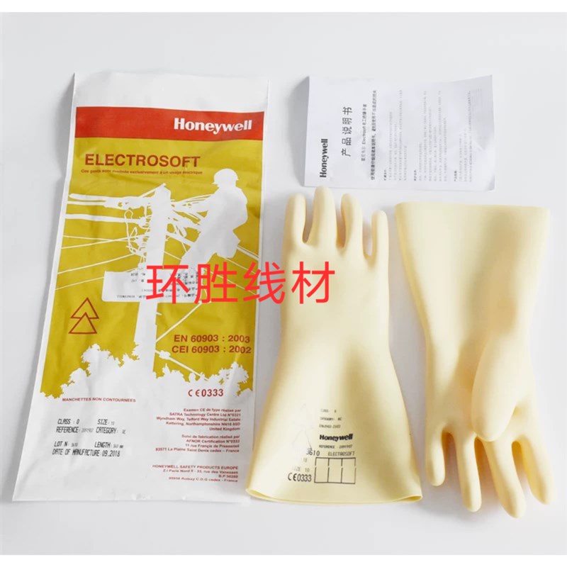 霍尼韦尔乳胶绝缘手套2091903高压500V巴固2091912 2091921现货