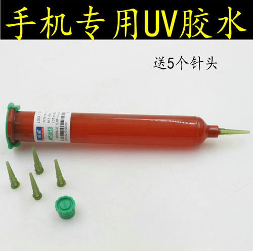 UV胶水 手机裂屏爆屏换镜面固化 玻璃屏幕贴合液态光学胶 LOCA胶