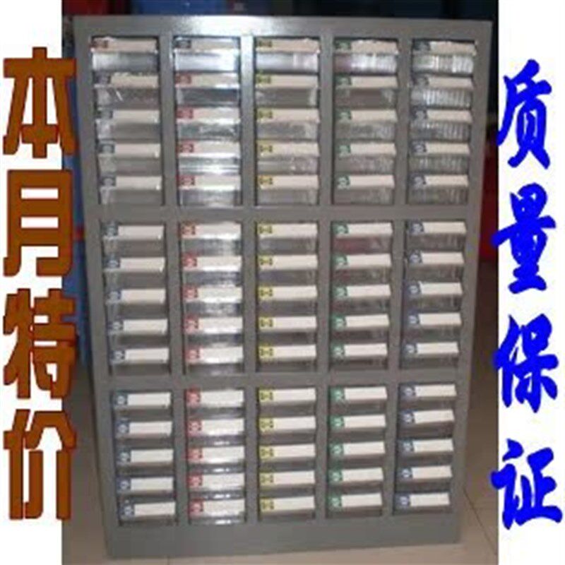 总代理 75格元件柜 零件柜 工具柜 645W*222D*940H 包打木架