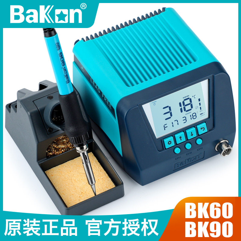 白光BK60可调温恒温高频电烙铁90W手机维修锡焊枪工业级洛铁焊台