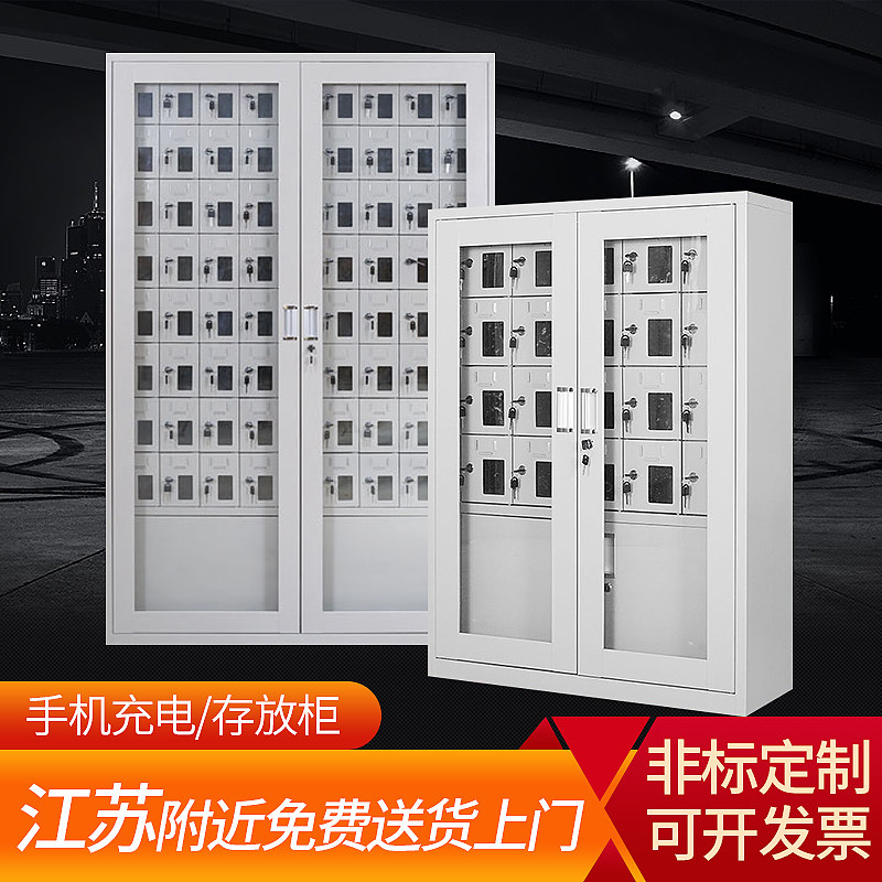 江苏定制手机存放寄存柜透明亚克力USB充电柜部队工厂保管多门柜