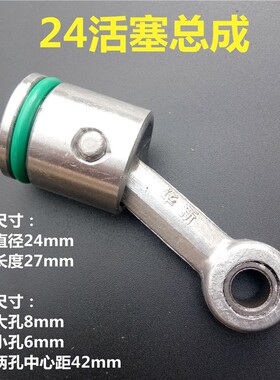 22/24活塞总成销子连杆活塞皮圈22mm24mm活塞22/25电锤冲击钻配件