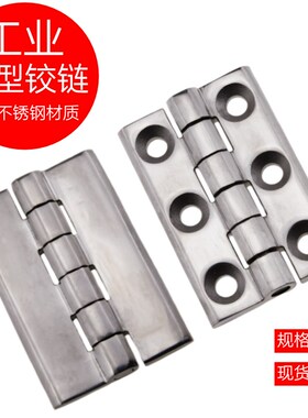 工业大力重型铰链 CL226-5加厚合页90*60螺柱 配电柜设备箱合页