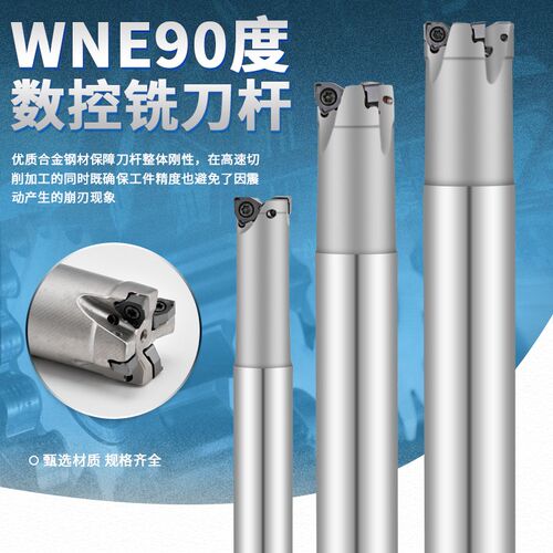90度快进给重切削MFWN直角铣刀杆 WNMU040304/060408双面六角刀片