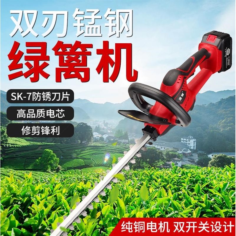 德国进口电动绿篱机充电式修剪机家用花草绿篱剪篱笆剪刀茶园林锂