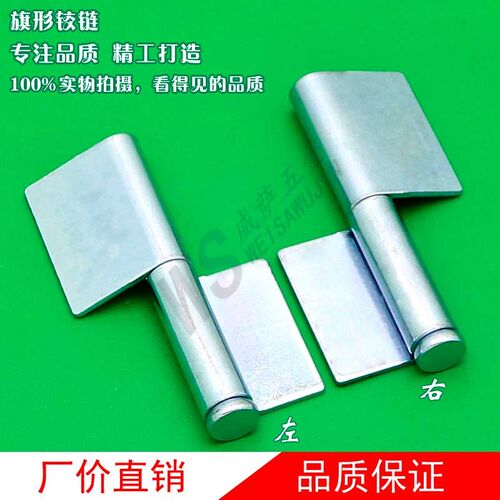 CL223-1配电箱柜控制柜门明装合页 开关控制柜旗形可脱卸焊接铰链