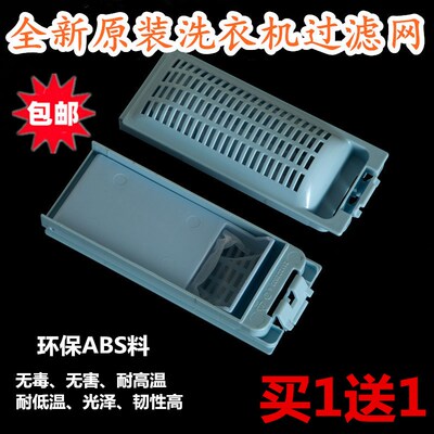 适用于海尔洗衣机EB65M019,EB75ZU11W,TQB55-M1707-M1267/A过滤网