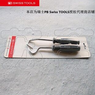 瑞士原装PB SWISS TOOLS 散热器软管松开器 PB 7672 7673 7674