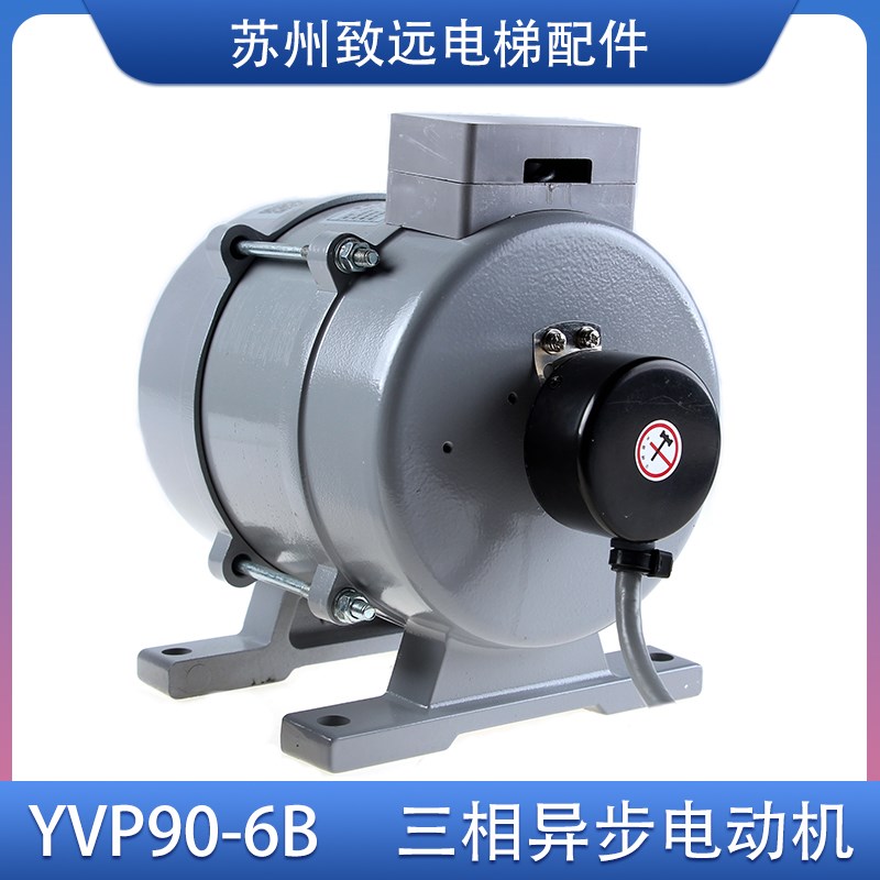 宁波申菱电梯门机马达 YVP90-6B 三相异步电动机 门电机 含编码器