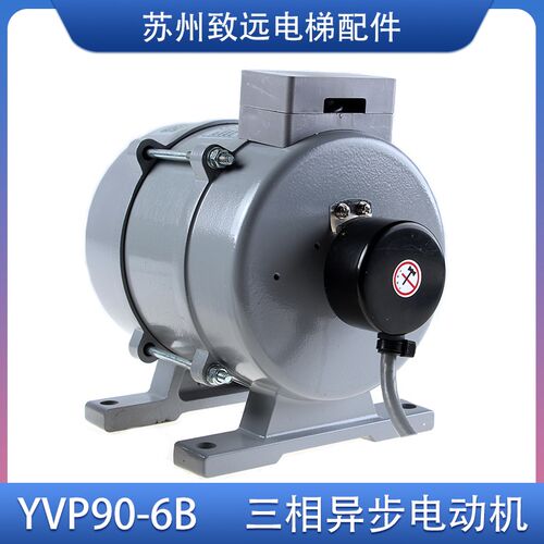宁波申菱电梯门机马达 YVP90-6B 三相异步电动机 门电机 含编码器