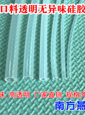 蠕动泵管16#3.2x6.4内径3.2mm外径6.4mm壁厚1.6mm弹性硅胶管软管