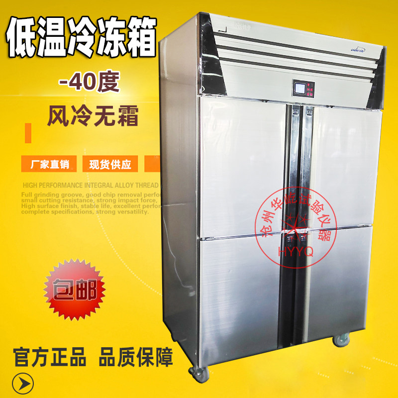 四门冰柜商用冰箱立式插盘柜双温烘焙冷冻冰箱风冷无霜低温大容量