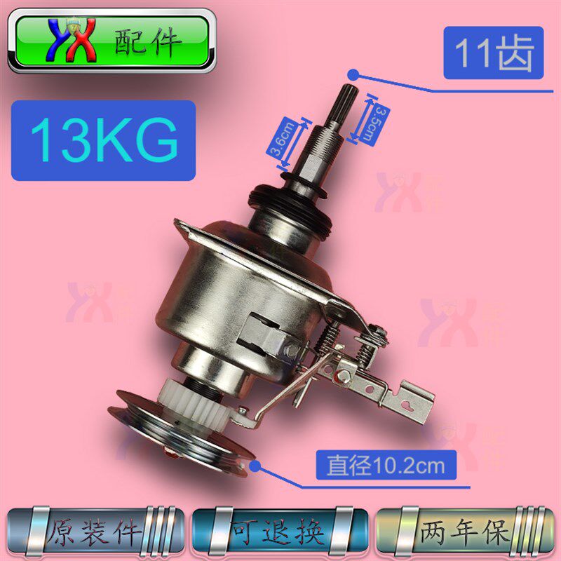适用荣事达洗衣机减速离合器总成RVP131052G XQB400-2021大容量13