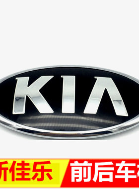 适用于起亚新佳乐机盖前脸标志中网标后尾门标KIA 后备箱车标速迈