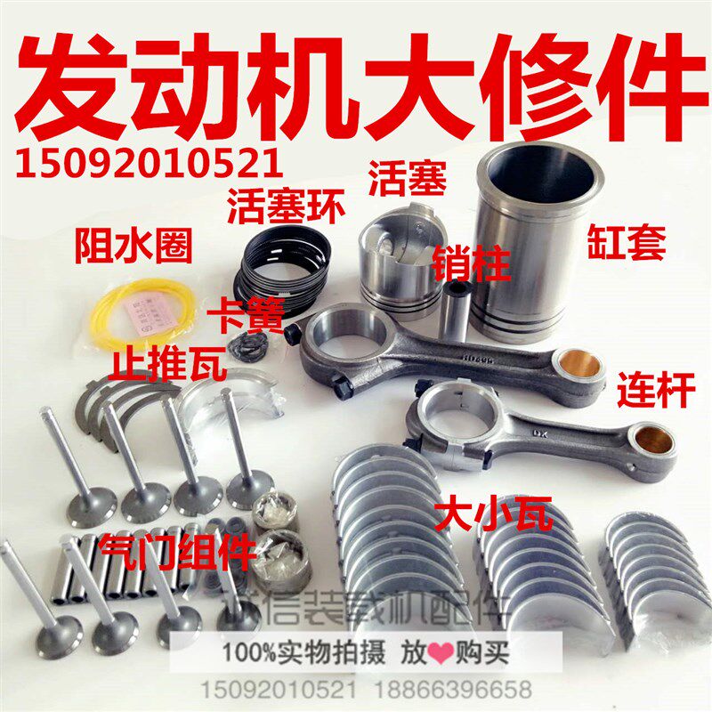 小铲车装载机四配套全柴凯动无锡柴四达云内490 4102引擎六配套