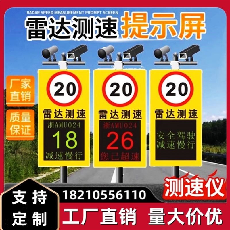 施工移动速度园区交通公路限速超速抓拍电子眼太阳能雷达测速仪