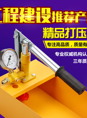 手动打压机ppr水管试压泵地暖管道家用检漏仪测压试压器增压测漏