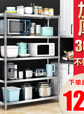 五层加厚304不锈钢厨房置物架收纳厨具落地多层货架放置烤箱架子5