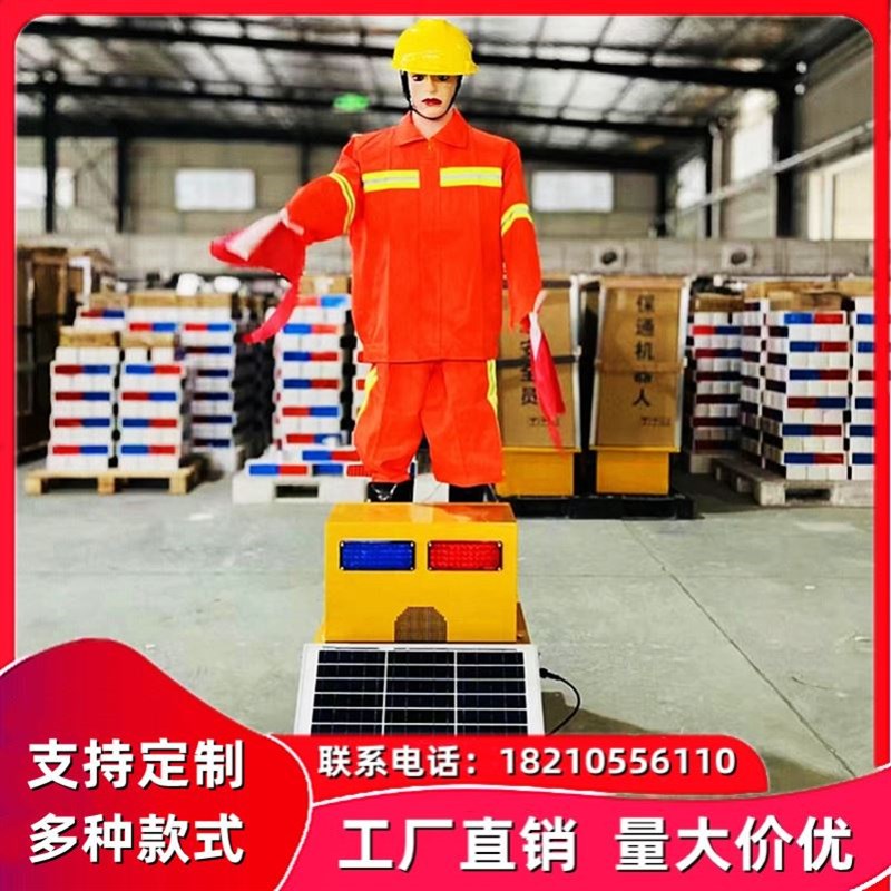 模型施工警示智能交通假人高速挥手市政修路安全员摇旗机器人驱鸟