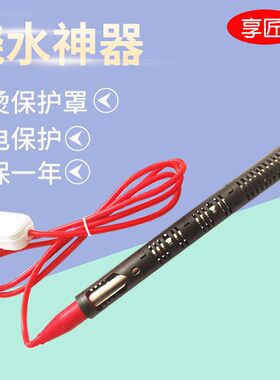 防烫热得快电热棒浴盆缸木桶烧水加热器宿舍家用洗澡自动恒温安全