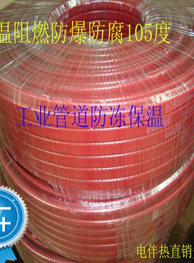 防爆防腐ZXW-PB/220V管道伴热线防冻恒温伴热带自控温电伴热带