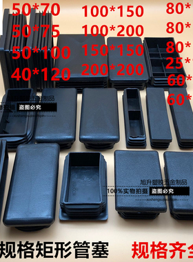 管塞塑料内塞堵头50*707580120*12060120*25*100*150*15060*80*12