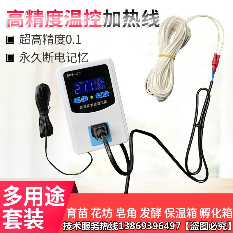 高精度0.1大棚多肉暖房温控加热线 育苗发酵宠物温室恒温箱电热线